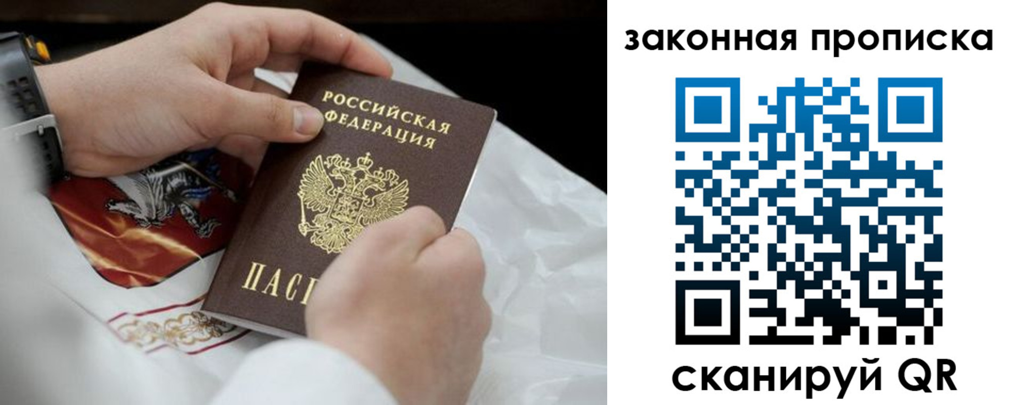временная регистрация надежно в Таганроге